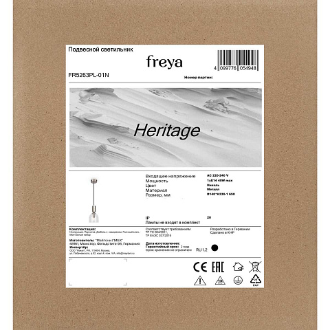 Подвесной светильник Freya FR5263PL-01N