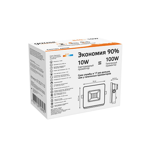Прожектор Gauss 613527110
