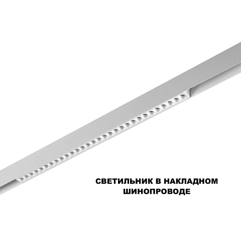 Светильник на шине Novotech 359636