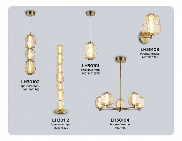 Люстра на штанге Ambrella Light LH30104