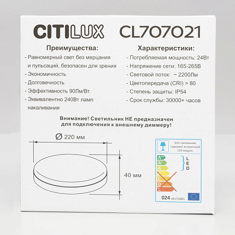 Накладной светильник Citilux CL707021