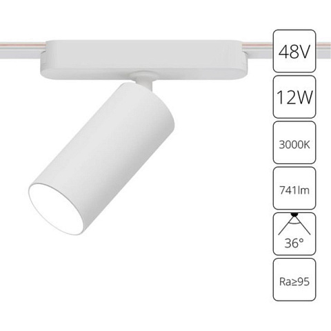 Светильник на шине ARTE Lamp A1158PL-1WH