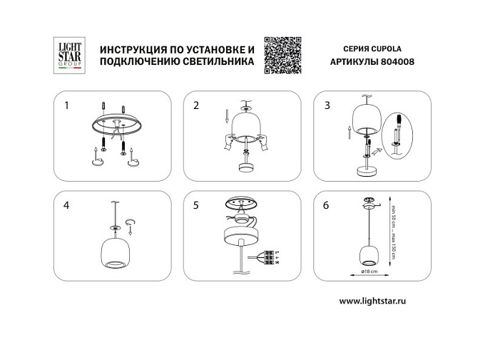 Подвесной светильник Lightstar 804008