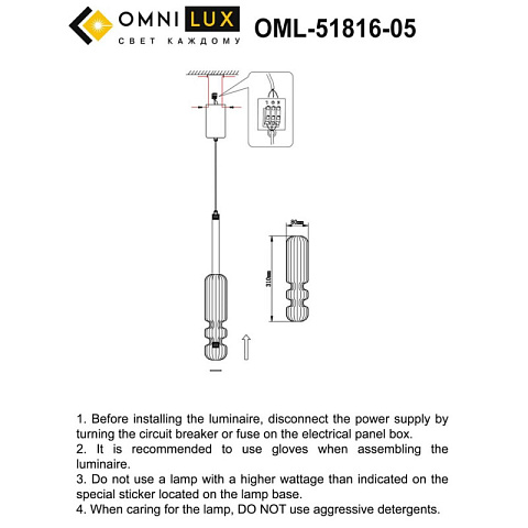Подвесной светильник Omnilux OML-51816-05