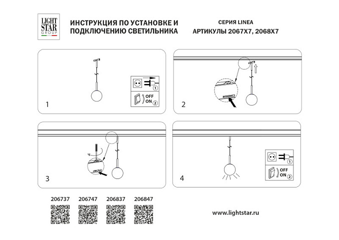 Подвесной светильник Lightstar 206847
