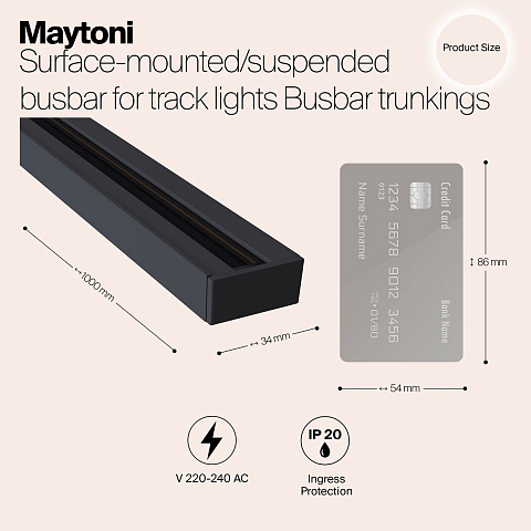 Шинопровод Maytoni TRX001-111B