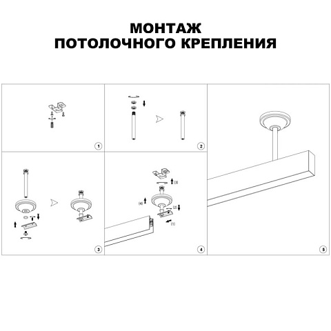 Стойка Novotech 135253