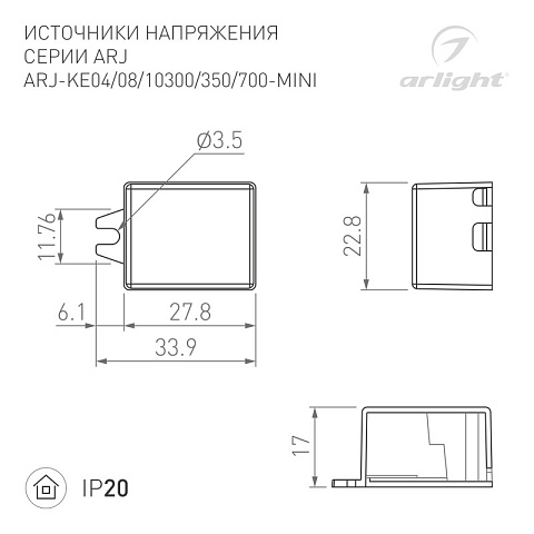 Блок питания Arlight 030177