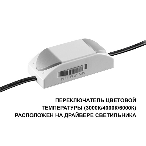 Встраиваемый светильник Novotech 359862