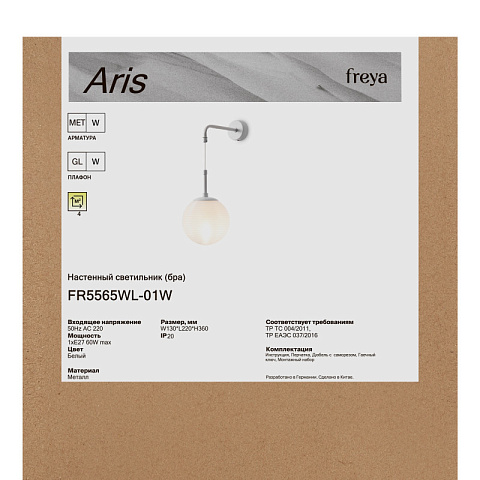 Бра Freya FR5565WL-01W