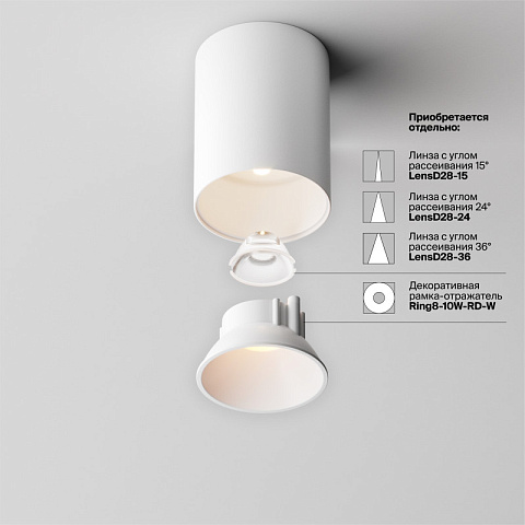Накладной светильник Maytoni C064CL-8W3K-RD-WB