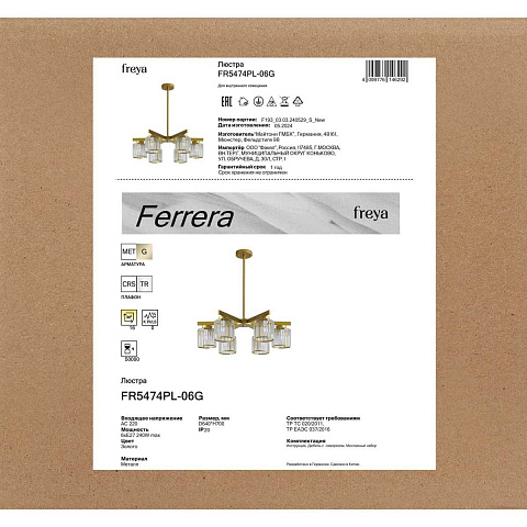 Люстра на штанге Freya FR5474PL-06G