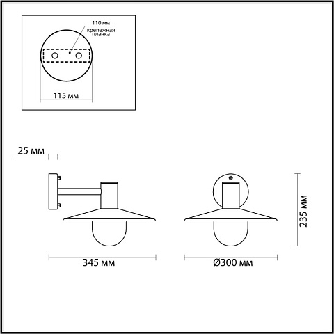 Светильник настенный Odeon Light 4833/1W