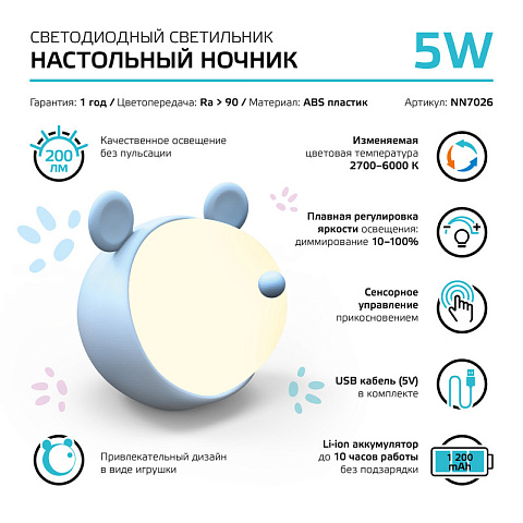 Ночник детский Gauss NN7026
