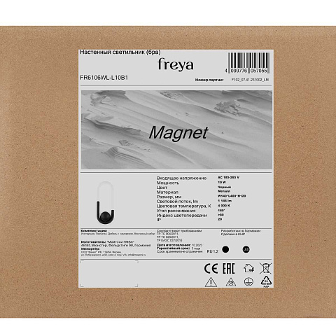 Бра Freya FR6106WL-L10B1