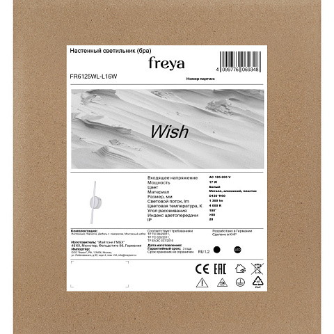 Бра Freya FR6125WL-L16W