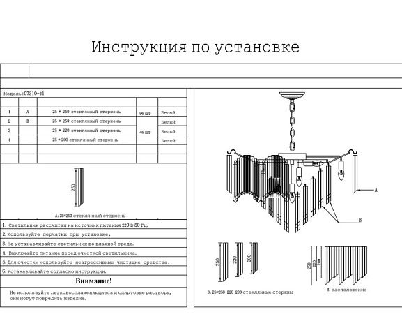 Подвесная люстра Kink Light 07310-21,33