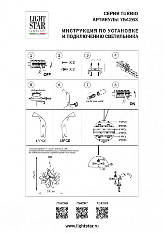 Подвесная люстра Lightstar 754269