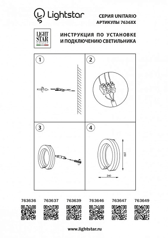 Бра Lightstar 763639