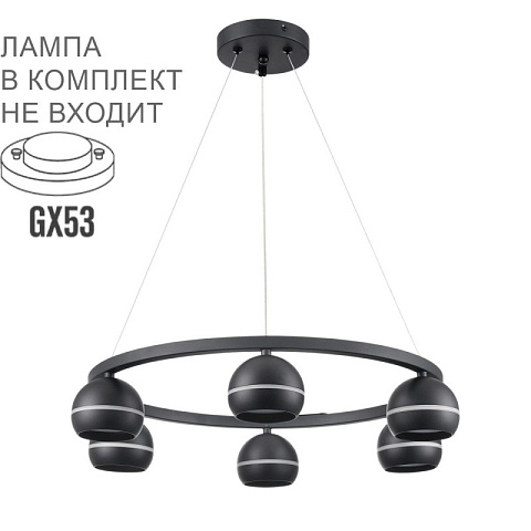 Подвесная люстра LUMION 8242/6