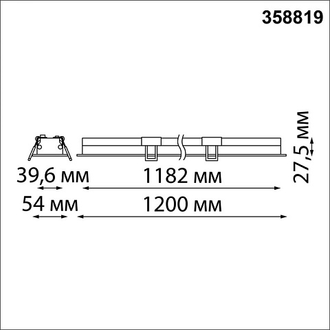 Линейный светильник Novotech 358819