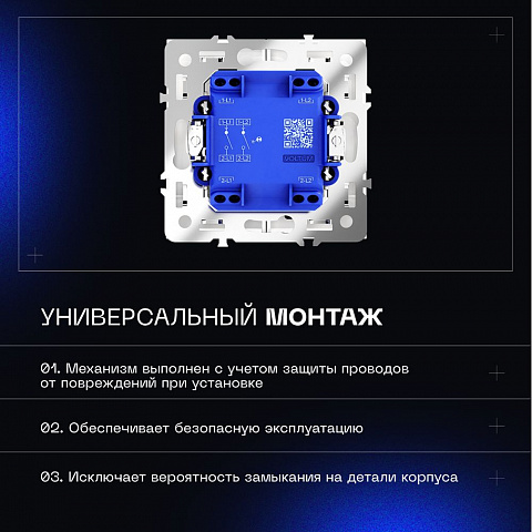 Выключатель VOLTUM VLS020203