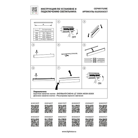 Бра Lightstar 810533CCT