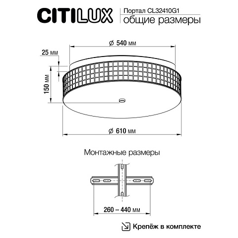 Накладная люстра Citilux CL32410G1