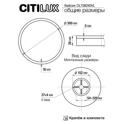 Накладной светильник Citilux CL738240VL