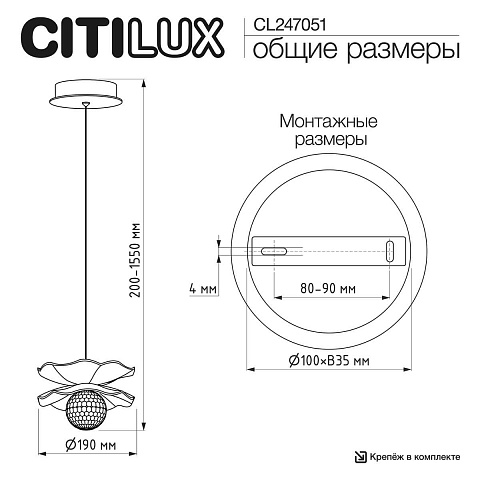 Подвесной светильник Citilux CL247051