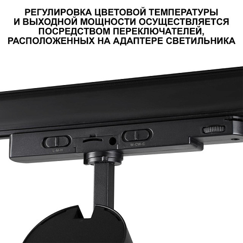 Светильник на шине Novotech 359584