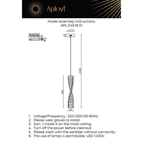 Подвесной светильник APLOYT APL.045.16.10