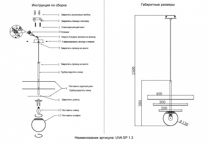 Подвесной светильник Crystal Lux UVA SP1.3 BRASS