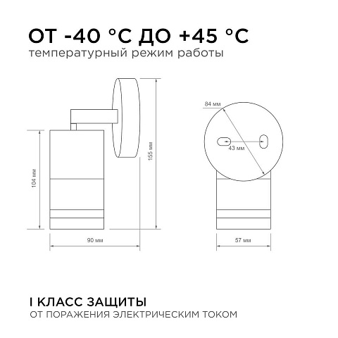 Уличный настенный светильник Apeyron Chrome 11-111