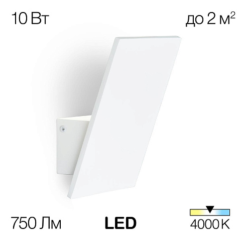 Настенный светильник Citilux Декарт-3 CL704030N