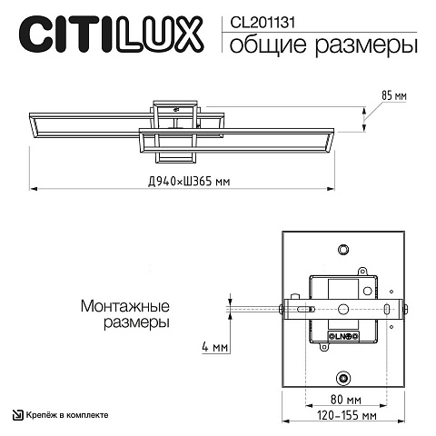 Накладная люстра Citilux CL201131