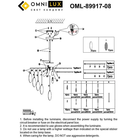 Люстра на штанге Omnilux OML-89917-08