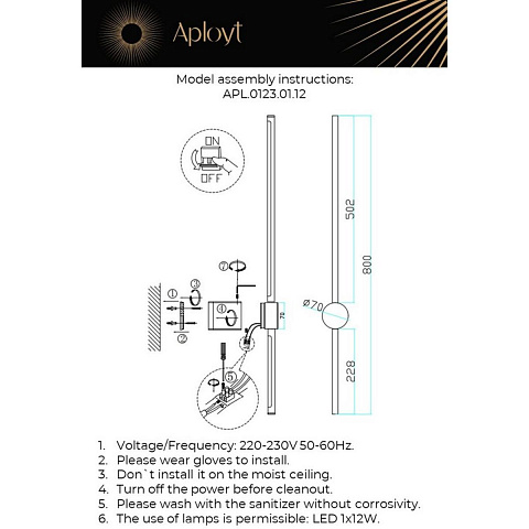 Бра APLOYT APL.0123.01.12