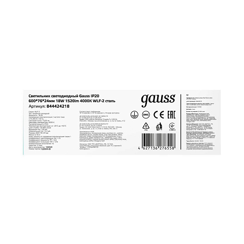 Офисный светильник Gauss 844424218
