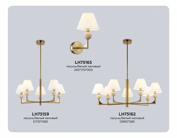 Люстра на штанге Ambrella Light LH75159