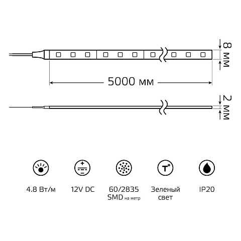 Светодиодная лента Gauss 4,8W/m 60LED/m 2835SMD зеленый 5M 312000605