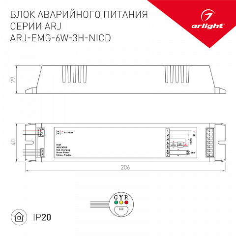 Блок питания Arlight 024365