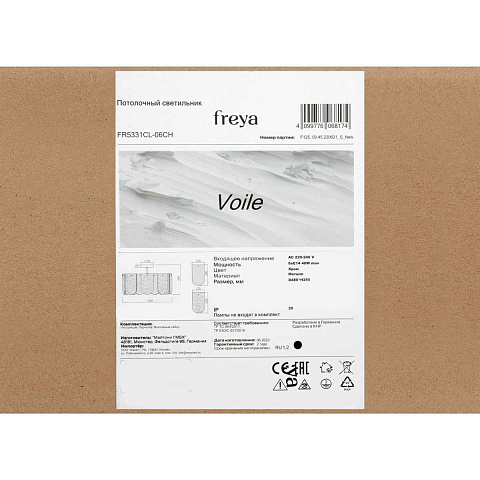 Люстра на штанге Freya FR5331CL-06CH