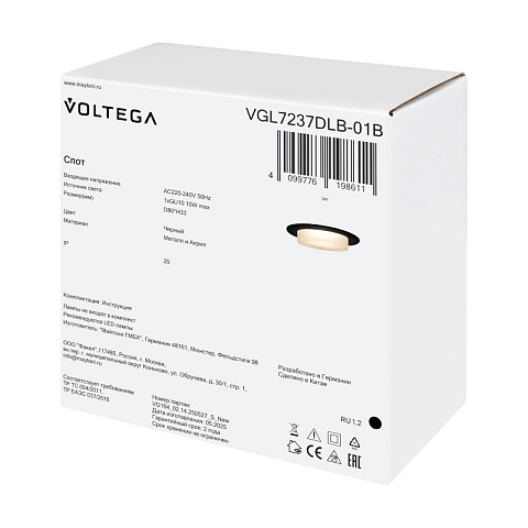 Встраиваемый светильник Voltega VGL7237DLB-01B