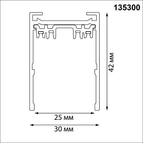 Шинопровод Novotech 135300