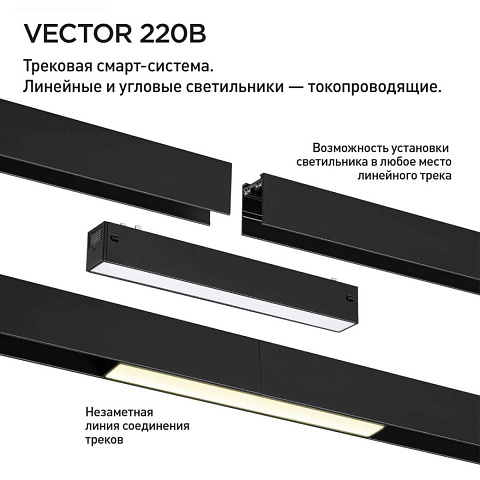 Светильник на шине Novotech 359932