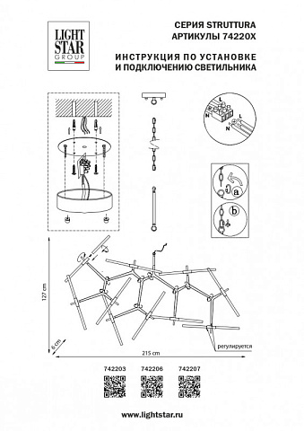 Подвесная люстра Lightstar 742203