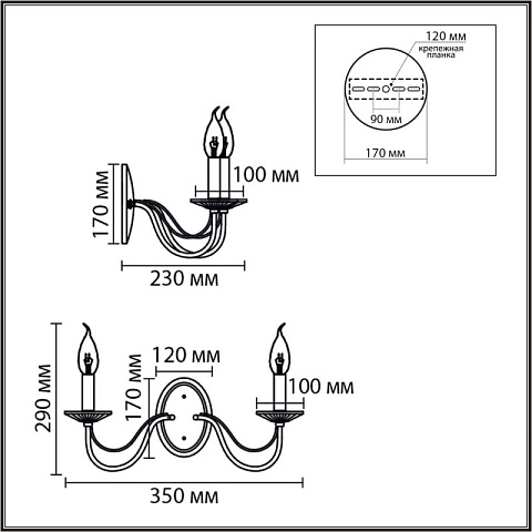 Бра LUMION 8033/2W