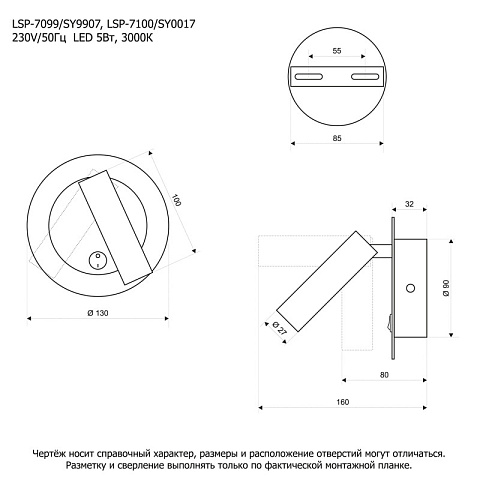 Спот Lussole LSP-7100