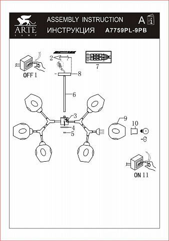 Люстра на штанге ARTE Lamp A7759PL-9PB